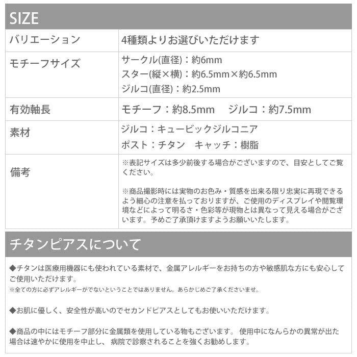 【廃盤】 セットピアス0033/樹脂/樹脂ピアス/チタン/チタンピアス/ダイヤ/フェミニン/ジュエル/シルバー/ゴールド/ノンアレルギー「Fピアス」