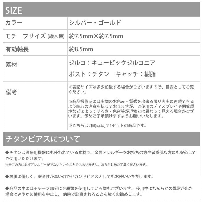 【廃盤】 ファッションピアス0036/チタン/チタンピアス/ジュエル/ハーフカール/ノンアレルギー「Fピアス」