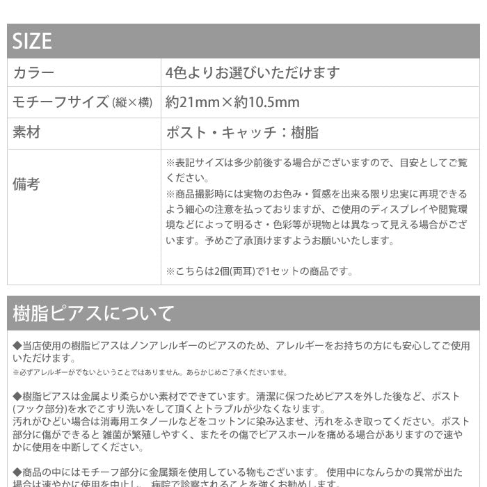 【廃盤】 ファッションピアス0039/樹脂/樹脂ピアス/ゴールド/ジュエル/フック式「Fピアス」