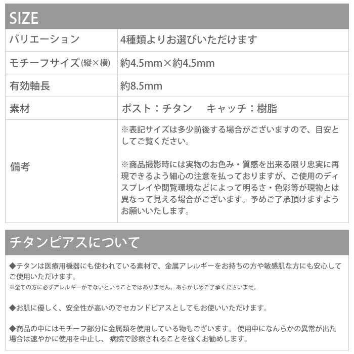 【廃盤】 セットピアス0034/チタン/チタンピアス/ジュエル/スクエアー/ゴールド/ノンアレルギー「Fピアス」