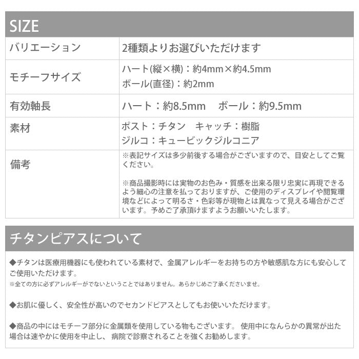 【廃盤】 セットピアス0036/チタン/チタンピアス/ハート/キュービック/プチ/ゴールド「Fピアス」