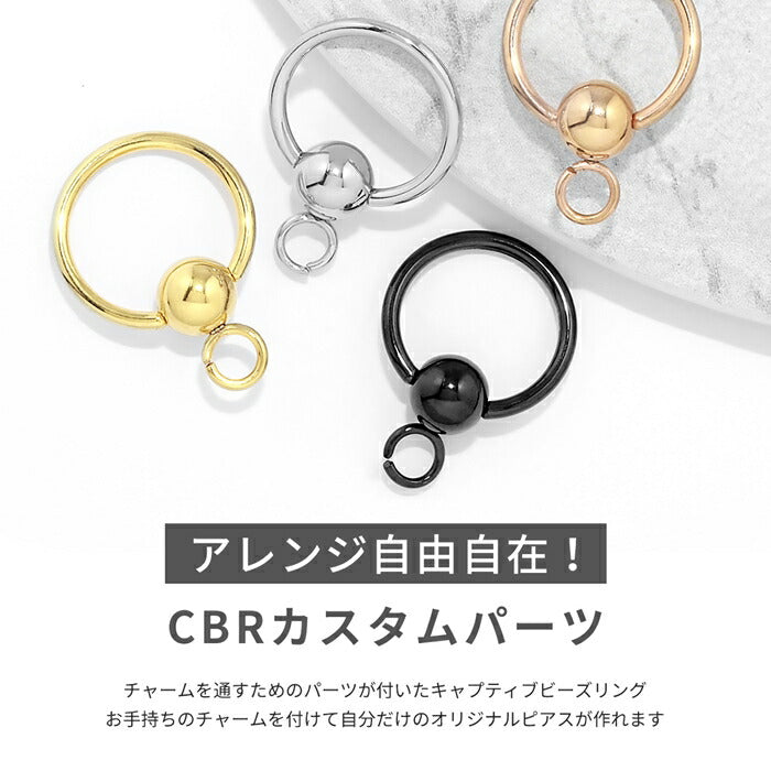★ parts-cus-04 ボディピアス 16G 14G CBR リングピアス フープピアス ビーズリング カスタマイズ サージカルステンレス 金属アレルギー対応 シルバー ゴールド ピンクゴールド ブラック 軟骨ピアス レディース メンズ ボディーピアス 人気 定番 片耳用 凛 RIN