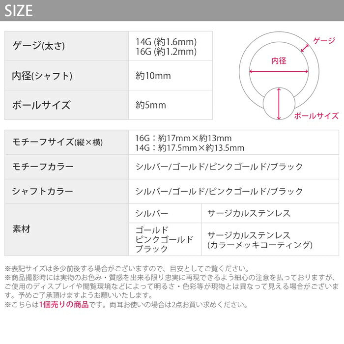★ parts-cus-04 ボディピアス 16G 14G CBR リングピアス フープピアス ビーズリング カスタマイズ サージカルステンレス 金属アレルギー対応 シルバー ゴールド ピンクゴールド ブラック 軟骨ピアス レディース メンズ ボディーピアス 人気 定番 片耳用 凛 RIN