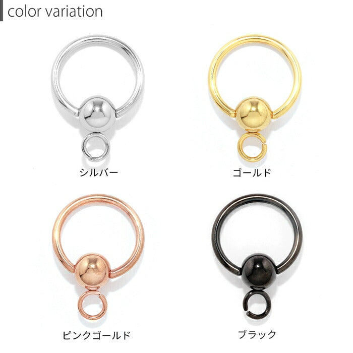 ★ parts-cus-04 ボディピアス 16G 14G CBR リングピアス フープピアス ビーズリング カスタマイズ サージカルステンレス 金属アレルギー対応 シルバー ゴールド ピンクゴールド ブラック 軟骨ピアス レディース メンズ ボディーピアス 人気 定番 片耳用 凛 RIN