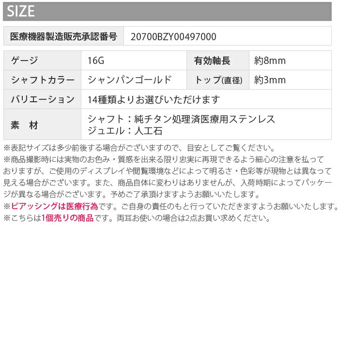 piercer-5m-zl 【医療用ステンレス】 セイフティピアッサー 金属アレルギー対応 16G 片耳用 ピアッサー 誕生石 ファーストピアス ボディピアス サージカルステンレス ピアス チタン チタン製 純チタン 医療用ステンレス製 耳用 耳たぶ ピアッシング ゴールド jps 紹介状