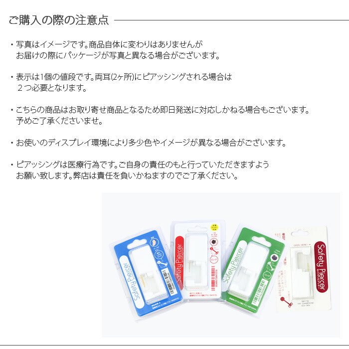 piercer-5fb10t-lip【医療用ステンレス】 ピアッサー 金属アレルギー対応 口 14G 唇 純チタン シルバー フラット ボディピアス セイフティピアッサー アレルギー 対応 ボディーピアス ボディピ ピアス チタン くち用 ファーストピアス ピアス