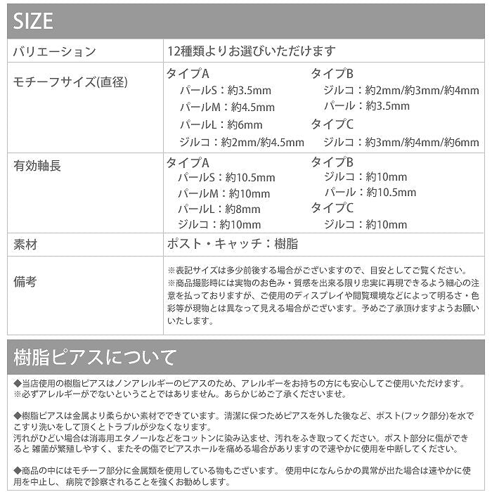 【廃盤】 セットピアス0022/樹脂ピアス/チタン/チタンピアス/キューブ/サークル/ジュエル/シンプル/フェイクパール/ノンアレルギー「Fピアス」