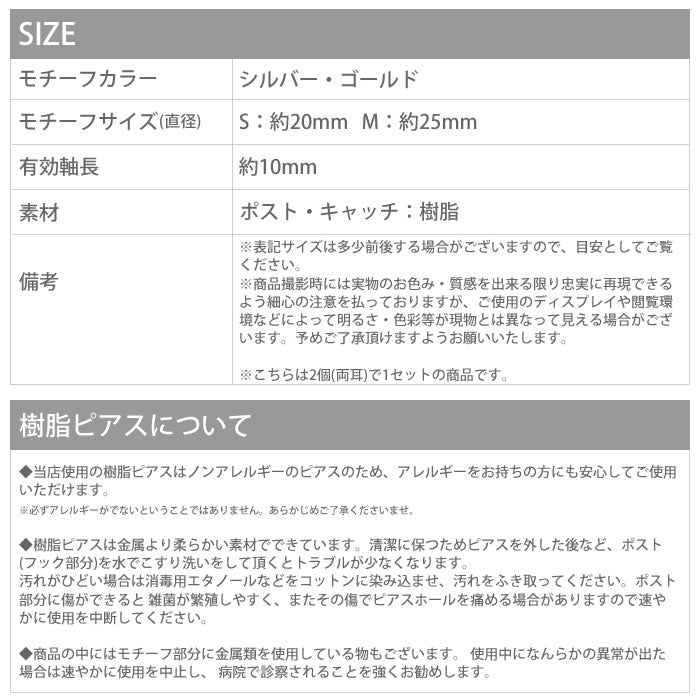 【廃盤】 ファッションピアス0012/樹脂/樹脂ピアス/リング/シルバー/ゴールド「Fピアス」