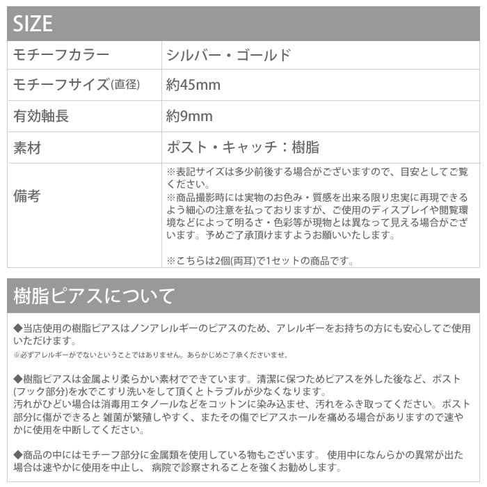 【廃盤】 ファッションピアス0023/樹脂/樹脂ピアス/リング/シルバー/ゴールド/L「Fピアス」