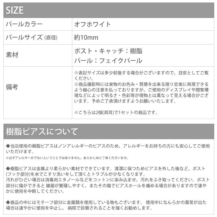 【廃盤】 ファッションピアス0040/樹脂/樹脂ピアス/フェイクパール/フック式/Lサイズ「Fピアス」