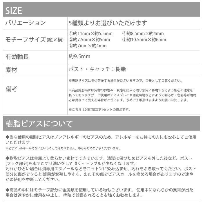 【廃盤】 ファッションピアス0045/樹脂/樹脂ピアス/シルバー/フェイクパール「Fピアス」