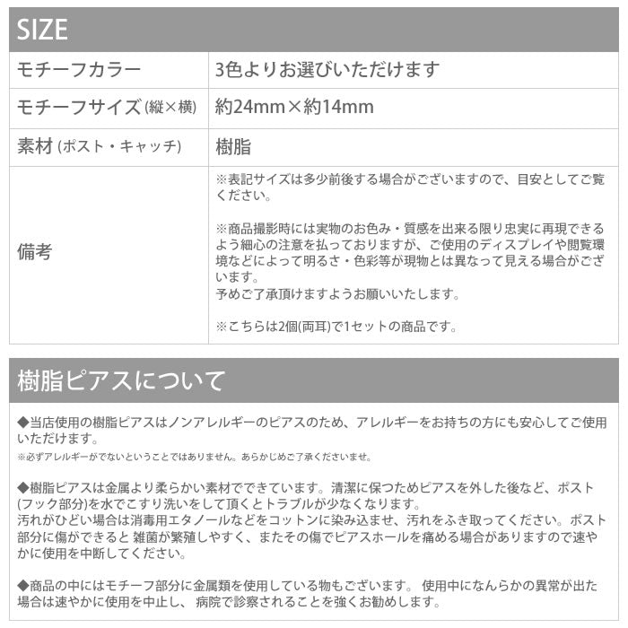 【廃盤】 ファッションピアス0020/樹脂/樹脂ピアス/ティアドロップ/チャーム「Fピアス」