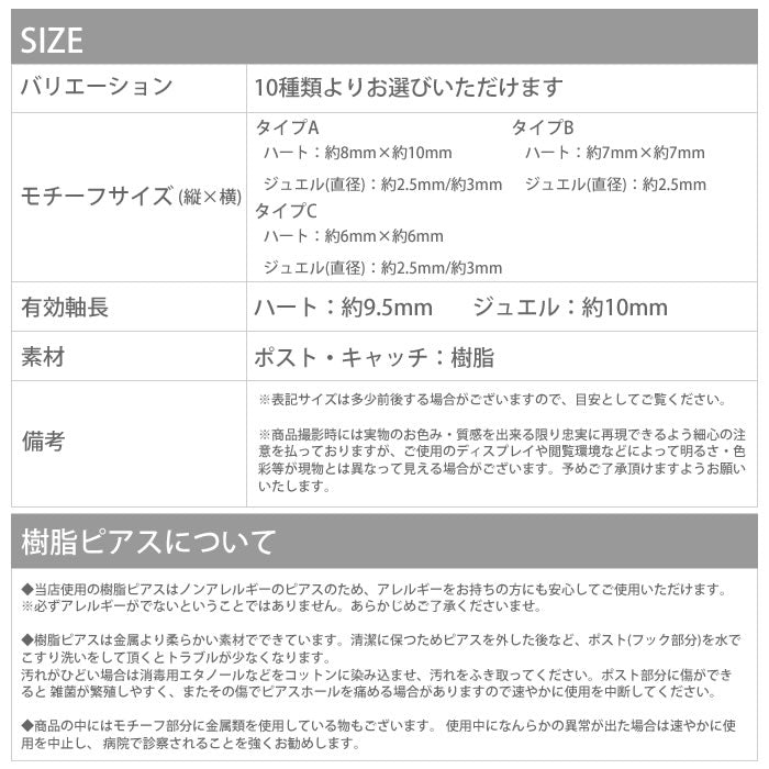 【廃盤】 セットピアス0048/ハート/はーと/樹脂/樹脂ピアス/ノンアレルギー「Fピアス」