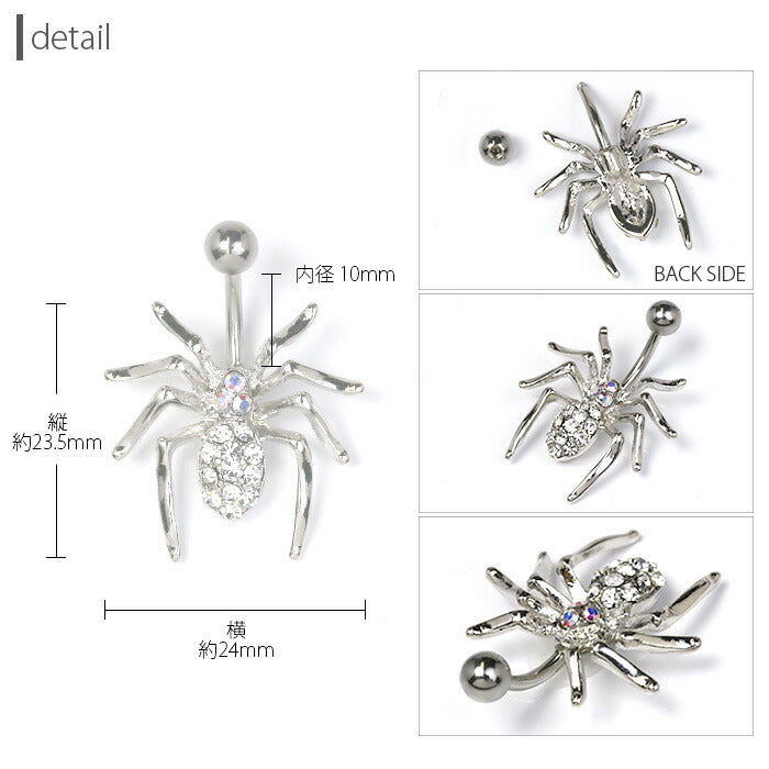 【全品送料無料】 へそピアス ボディピアス 軟骨ピアス 14G キャッチ サージカルステンレス ファーストピアス セカンドピアス シルバー ゴールド 蜘蛛 クモ スパイダー バナナバーベル ボディーピアス 片耳用 凛 RIN