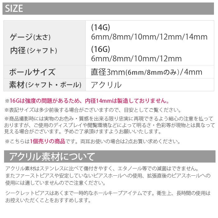 ★r2f-114-147 透明ピアス ボディピアス 軟骨ピアス 14G 16G 舌ピアス 樹脂ピアス 金属アレルギー対応 つけっぱなし 目立たない シークレットピアス 透ピ アクリル 舌ピ シンプル 口ピアス メンズ レディース 片耳用 軟骨 ピアス ボディーピアス