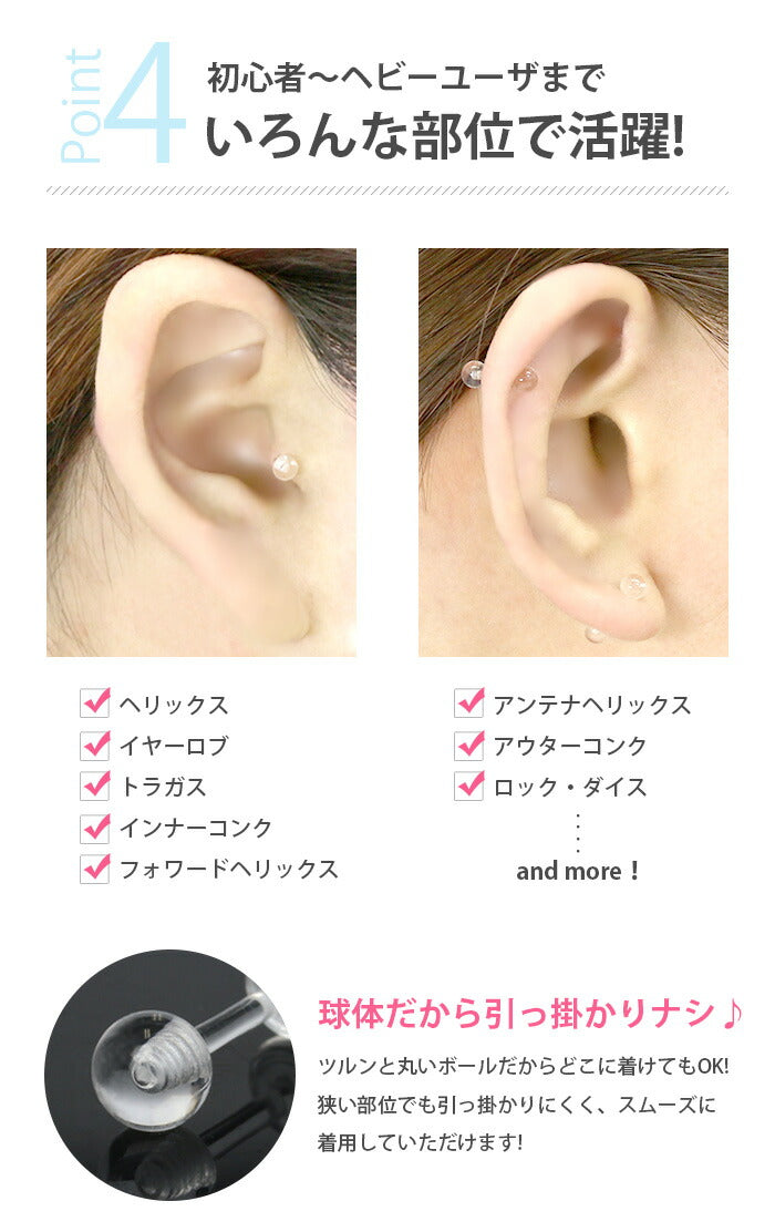 ★r2f-114-147 透明ピアス ボディピアス 軟骨ピアス 14G 16G 舌ピアス 樹脂ピアス 金属アレルギー対応 つけっぱなし 目立たない シークレットピアス 透ピ アクリル 舌ピ シンプル 口ピアス メンズ レディース 片耳用 軟骨 ピアス ボディーピアス