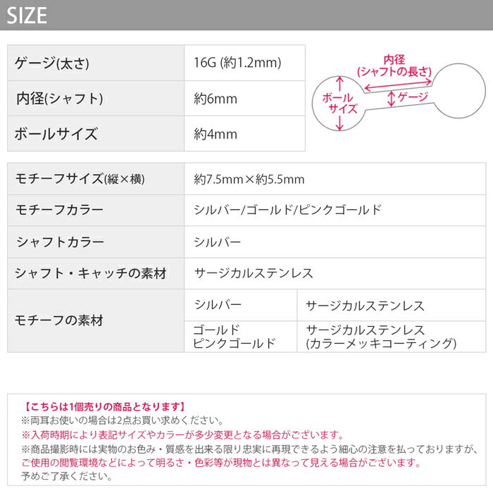 【全品送料無料】 軟骨ピアス 16G ボディピアス かわいい キャッチ チャーム サージカルステンレス 金属アレルギー対応 リボン りぼん パール キラキラ おしゃれ メンズ ストレートバーベル ファーストピアス セカンドピアス メンズ 軟骨 ピアス ボディーピアス