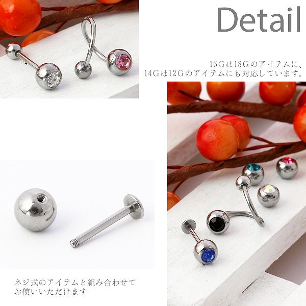 【全品送料無料】 ボディピアス キャッチ 18G 14G 16G 12G 軟骨ピアス 舌ピアス へそピアス かわいい ボール ジュエル キラキラ おしゃれ ネジ式 パーツ カスタマイズ おしゃれ 舌ピアス ラブレット へそピアス 軟骨 ピアス ボディーピアス