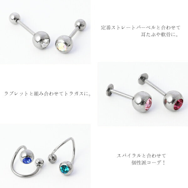 【全品送料無料】 ボディピアス キャッチ 18G 14G 16G 12G 軟骨ピアス 舌ピアス へそピアス かわいい ボール ジュエル キラキラ おしゃれ ネジ式 パーツ カスタマイズ おしゃれ 舌ピアス ラブレット へそピアス 軟骨 ピアス ボディーピアス