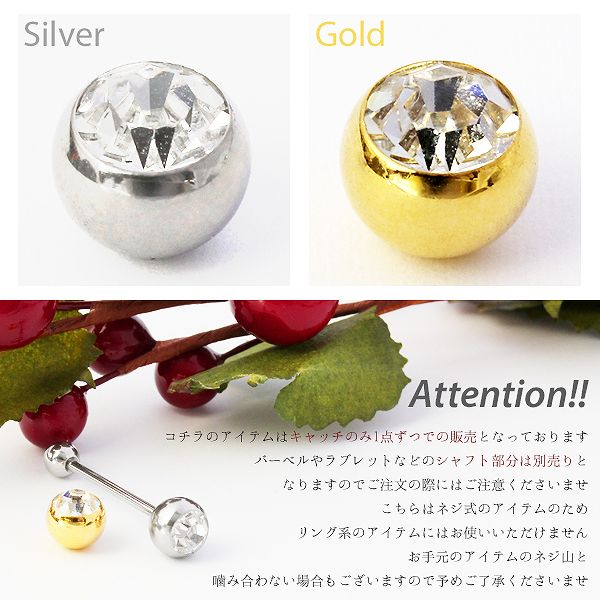 【廃盤】 ボディピアス キャッチ 14G 16G 18G 12G ボール ジュエル かわいい シルバー ゴールド ネジ式 カスタマイズ ボディーピアス ピアス キャッチ0128 「BP」「CUS」|軟骨ピアス 16ゲージ 14ゲージ 軟骨用 ピアスキャッチ 12ゲージ パーツ ピアスパーツ 18ゲージ トラガス