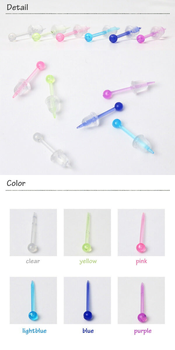 【廃盤】 透明ピアス 18g ボディピアス 軟骨ピアス 透ピ かわいい リテーナー クリアカラーピアス ボディーピアス ボディピ ピアス カラフル 「BP」 「TOM」 「PS」 「bl」