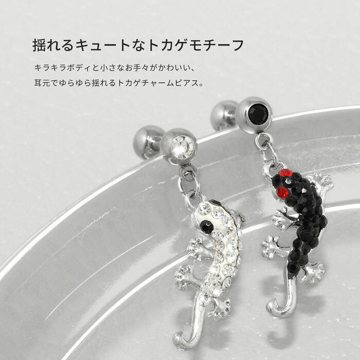 【全品送料無料】 軟骨ピアス 16G ボディピアス かわいい キャッチ チャーム サージカルステンレス 金属アレルギー対応 トカゲ とかげ 蜥蜴 爬虫類 は虫類 ジュエル アニマル 生き物 揺れる ストレートバーベル 個性 キラキラ おしゃれ セカンドピアス メンズ