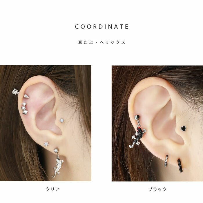 【全品送料無料】 軟骨ピアス 16G ボディピアス かわいい キャッチ チャーム サージカルステンレス 金属アレルギー対応 トカゲ とかげ 蜥蜴 爬虫類 は虫類 ジュエル アニマル 生き物 揺れる ストレートバーベル 個性 キラキラ おしゃれ セカンドピアス メンズ