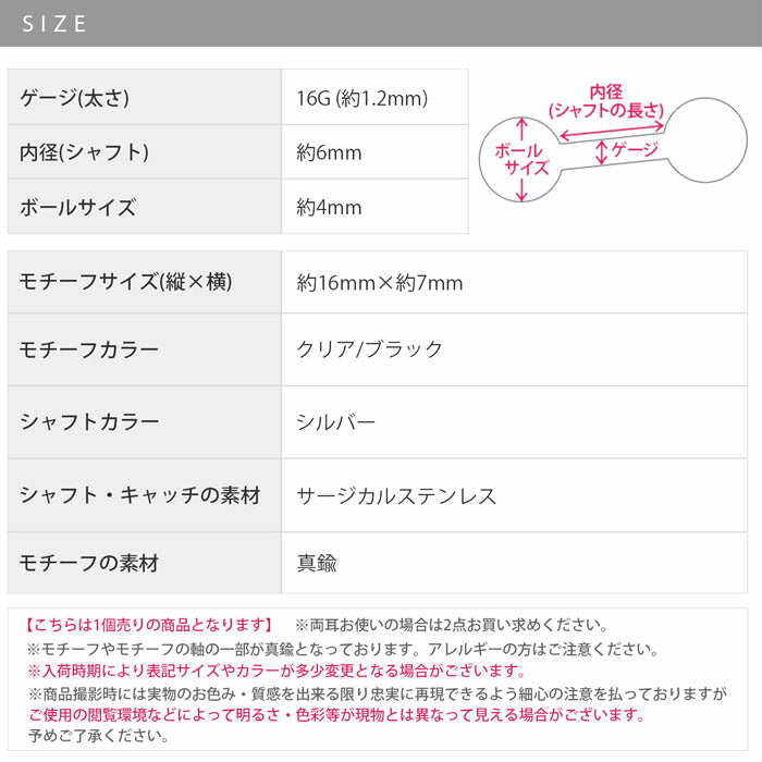 【全品送料無料】 軟骨ピアス 16G ボディピアス かわいい キャッチ チャーム サージカルステンレス 金属アレルギー対応 トカゲ とかげ 蜥蜴 爬虫類 は虫類 ジュエル アニマル 生き物 揺れる ストレートバーベル 個性 キラキラ おしゃれ セカンドピアス メンズ