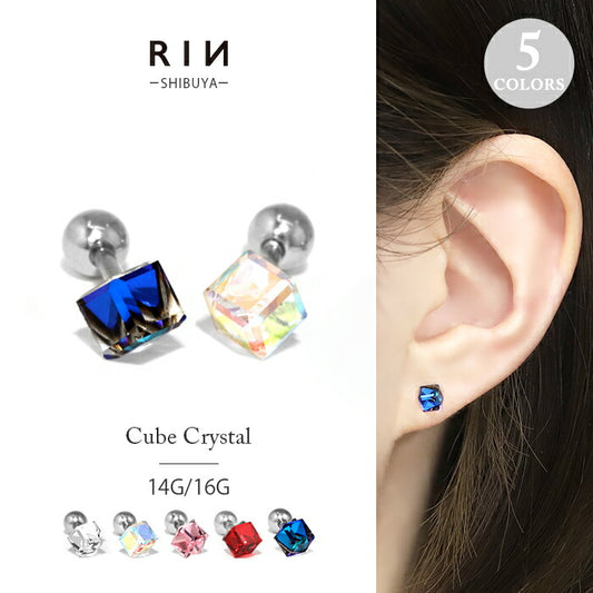 【全品送料無料】 軟骨ピアス 14G 16G ボディピアス かわいい キャッチ チャーム ジュエル キューブ ストレートバーベル サージカルステンレス セカンドピアス 金属アレルギー対応 メンズ レディース ファーストピアス セカンドピアス 片耳用 凛 RIN