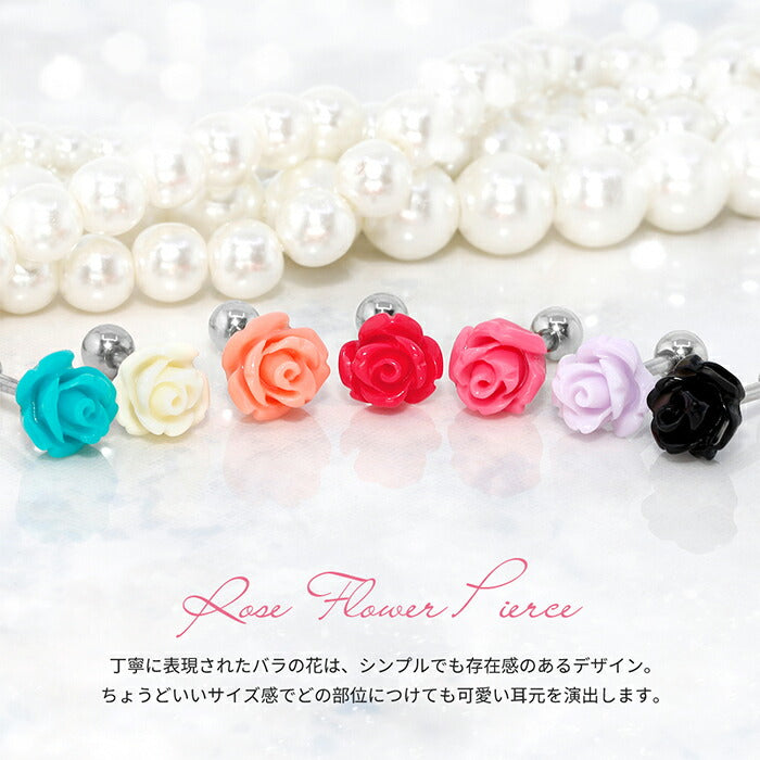 【全品送料無料】 軟骨ピアス 14G 16G ボディピアス バラ 薔薇 かわいい キャッチ チャーム ボディピ サージカルステンレス 金属アレルギー対応 白 赤 ピンク 紫 青 黒 ホワイト オレンジ レッド パープル ブラック フラワー 花 片耳用 凛 RIN