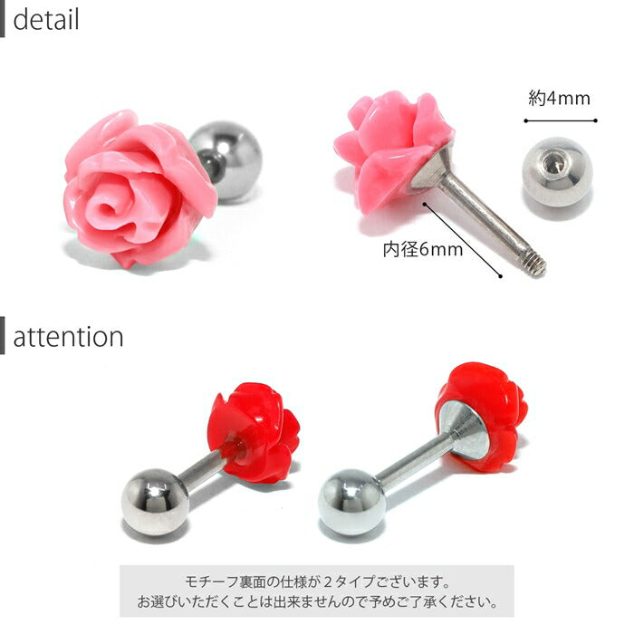 【全品送料無料】 軟骨ピアス 14G 16G ボディピアス バラ 薔薇 かわいい キャッチ チャーム ボディピ サージカルステンレス 金属アレルギー対応 白 赤 ピンク 紫 青 黒 ホワイト オレンジ レッド パープル ブラック フラワー 花 片耳用 凛 RIN