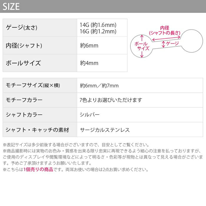 【全品送料無料】 軟骨ピアス 14G 16G ボディピアス バラ 薔薇 かわいい キャッチ チャーム ボディピ サージカルステンレス 金属アレルギー対応 白 赤 ピンク 紫 青 黒 ホワイト オレンジ レッド パープル ブラック フラワー 花 片耳用 凛 RIN