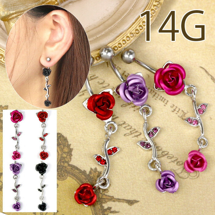 【廃盤】 へそピアス かわいい 14G へそピアス0208 バラ シルバーヘソピアス ヘソピ へそぴあす へそぴ ボディピアス 薔薇 フラワー 花 ボディピ ピアス「BP」「HSP」 ボディピ へそピ バナナバーベル サージカルステンレス ステンレス カーブドバーベル かわいい「cr」