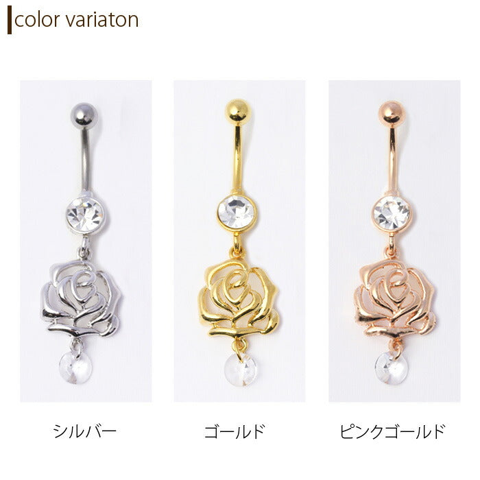 【金属アレルギー対応】 へそピアス 軟骨ピアス ボディピアス 14G つけっぱなし キャッチ チャーム サージカルステンレス ファーストピアス 花 フラワー シルバー ゴールド ピンク バナナバーベル ボディーピアス 揺れる 片耳用 凛 RIN