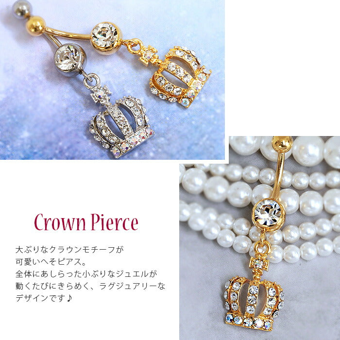 【金属アレルギー対応】 へそピアス ボディピアス 軟骨ピアス 14G キャッチ チャーム サージカルステンレス ファーストピアス セカンドピアス クラウン ジュエル シルバー ゴールド ピンクゴールド ブラック 耳たぶ 片耳用 凛 RIN