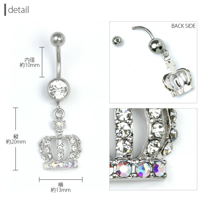 【金属アレルギー対応】 へそピアス ボディピアス 軟骨ピアス 14G キャッチ チャーム サージカルステンレス ファーストピアス セカンドピアス クラウン ジュエル シルバー ゴールド ピンクゴールド ブラック 耳たぶ 片耳用 凛 RIN