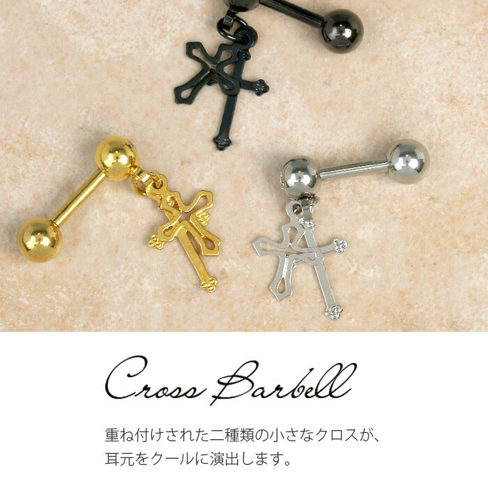 【全品送料無料】 ボディピアス チャーム 軟骨ピアス サージカルステンレス 金属アレルギー対応 十字架 クロス ジュエル キラキラ おしゃれ 揺れる スタイリッシュ かわいい かっこいい メンズ  セカンドピアス ボディーピアス 片耳用 軟骨 ピアス