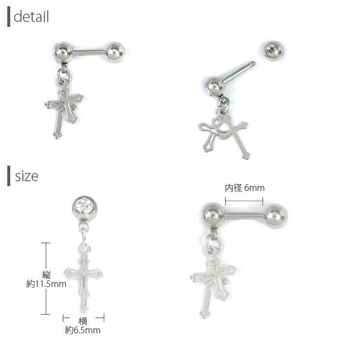 【全品送料無料】 ボディピアス チャーム 軟骨ピアス サージカルステンレス 金属アレルギー対応 十字架 クロス ジュエル キラキラ おしゃれ 揺れる スタイリッシュ かわいい かっこいい メンズ  セカンドピアス ボディーピアス 片耳用 軟骨 ピアス