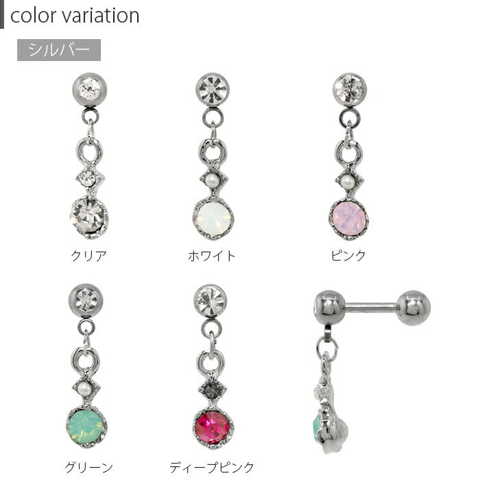 【全品送料無料】 軟骨ピアス 14G 16G ボディピアス かわいい キャッチ チャーム サージカルステンレス 金属アレルギー対応 ジュエル パールピアス  ボディピ おしゃれ パーツ チェーン 軟骨 ピアス ボディーピアス
