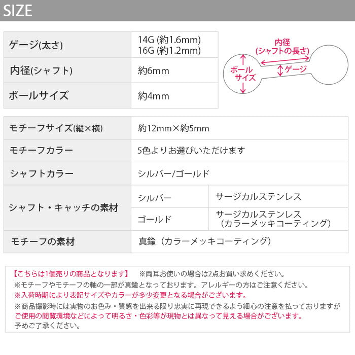 【全品送料無料】 軟骨ピアス 14G 16G ボディピアス かわいい キャッチ チャーム サージカルステンレス 金属アレルギー対応 ジュエル パールピアス  ボディピ おしゃれ パーツ チェーン 軟骨 ピアス ボディーピアス