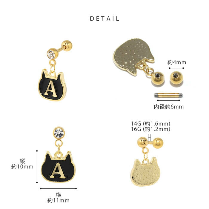 【全品送料無料】 軟骨 ピアス ボディピアス 14G 16G  猫 ネコ ねこ イニシャル アルファベット 軟骨ピアス ボディーピアス ボディピ 軟骨用 凛 16ゲージ 14ゲージ 耳 ボディピアス専門店 おしゃれ パーツ かわいい ストレートバーベル 黒 クロネコ 黒猫  「BP」「NAN」