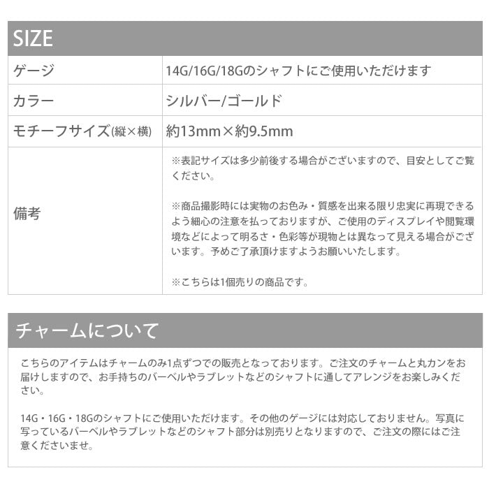 【廃盤】 チャーム0054/ウサギ/うさぎ/チャーム/ボディピアス/カスタマイズ「BP」「CHA」