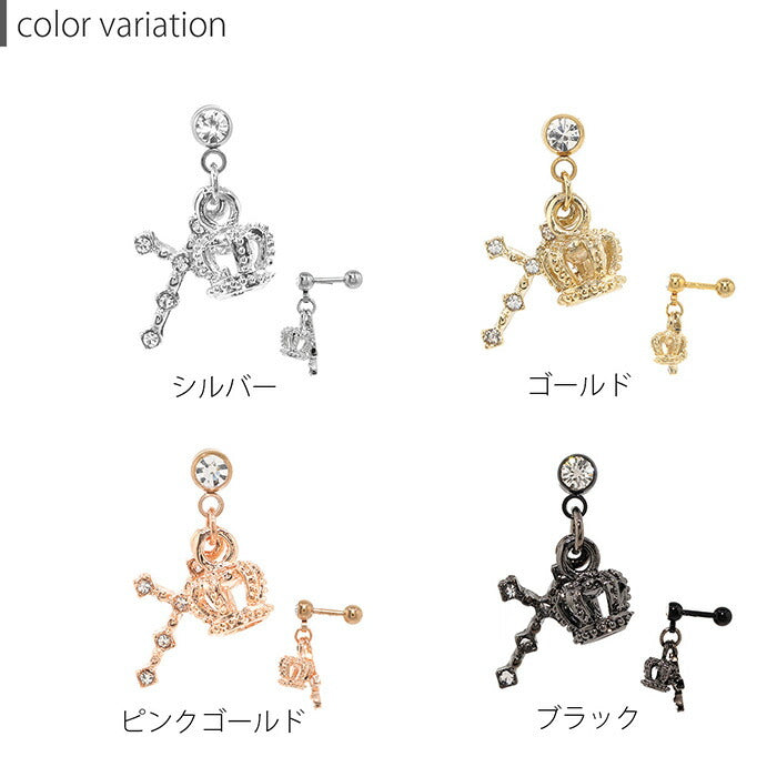 ★【全品送料無料】 軟骨ピアス 14G 16G ボディピアス かわいい キャッチ チャーム  サージカルステンレス 金属アレルギー対応 メンズ クラウン クロス ジュエル ボディーピアス 片耳用 軟骨 ピアス ボディーピアス