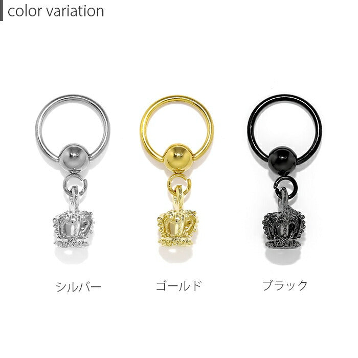 【全品送料無料】 ボディピアス 16G 14G リング 軟骨ピアス キャプティブビーズリング  サージカルステンレス 金属アレルギー対応 クラウン 王冠 ボディーピアス ボディピ 軟骨 ピアス ボディ かわいい メンズ 輪っか フープ フープピアス おしゃれ アクセサリー