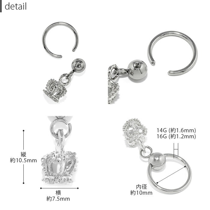 【全品送料無料】 ボディピアス 16G 14G リング 軟骨ピアス キャプティブビーズリング  サージカルステンレス 金属アレルギー対応 クラウン 王冠 ボディーピアス ボディピ 軟骨 ピアス ボディ かわいい メンズ 輪っか フープ フープピアス おしゃれ アクセサリー