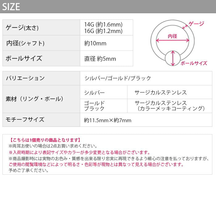 【全品送料無料】 ボディピアス 16G 14G リング 軟骨ピアス かわいい キャッチ チャーム サージカルステンレス 金属アレルギー対応 三日月 月 ムーン キャプティブビーズリング ボディピ リングピアス メンズ  フープ フープピアス 軟骨 ピアス ボディーピアス