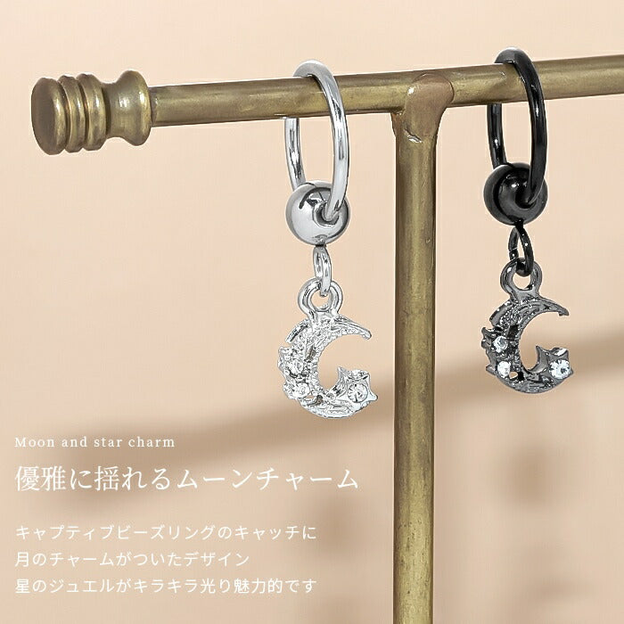 【全品送料無料】 ボディピアス 16G 14G リング 軟骨ピアス かわいい キャッチ チャーム サージカルステンレス 金属アレルギー対応 三日月 月 ムーン キャプティブビーズリング ボディピ リングピアス メンズ  フープ フープピアス 軟骨 ピアス ボディーピアス