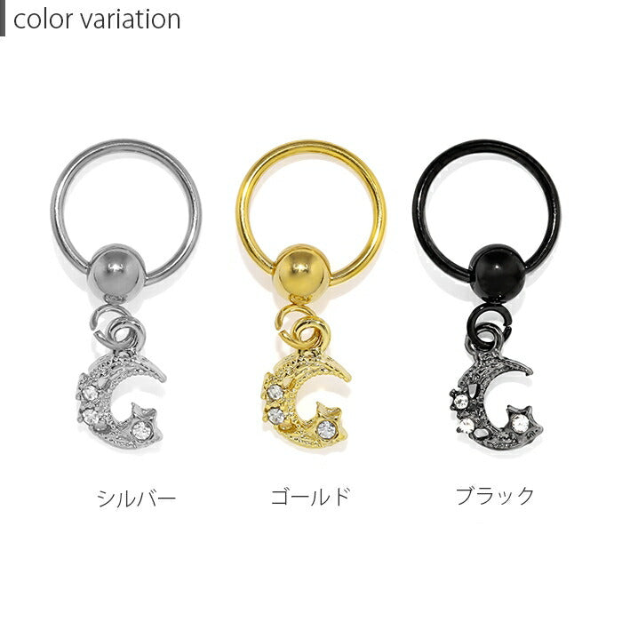 【全品送料無料】 ボディピアス 16G 14G リング 軟骨ピアス かわいい キャッチ チャーム サージカルステンレス 金属アレルギー対応 三日月 月 ムーン キャプティブビーズリング ボディピ リングピアス メンズ  フープ フープピアス 軟骨 ピアス ボディーピアス