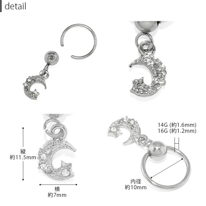 【全品送料無料】 ボディピアス 16G 14G リング 軟骨ピアス かわいい キャッチ チャーム サージカルステンレス 金属アレルギー対応 三日月 月 ムーン キャプティブビーズリング ボディピ リングピアス メンズ  フープ フープピアス 軟骨 ピアス ボディーピアス