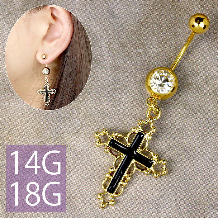 【廃盤】 へそピアス かわいい 14G 18G へそピアス0335 ヘソピ ネイブル クロス ヘソピアス へそぴあす へそぴ ボディピアス ボディーピアス ボディピ ピアス「BP」「HSP」 ボディピ へそピ バナナバーベル バーベルピアス サージカルステンレス ステンレス カーブドバーベル
